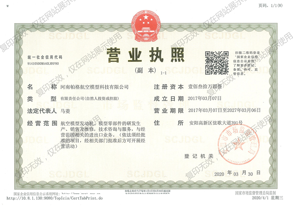 營(yíng)業(yè)執(zhí)照